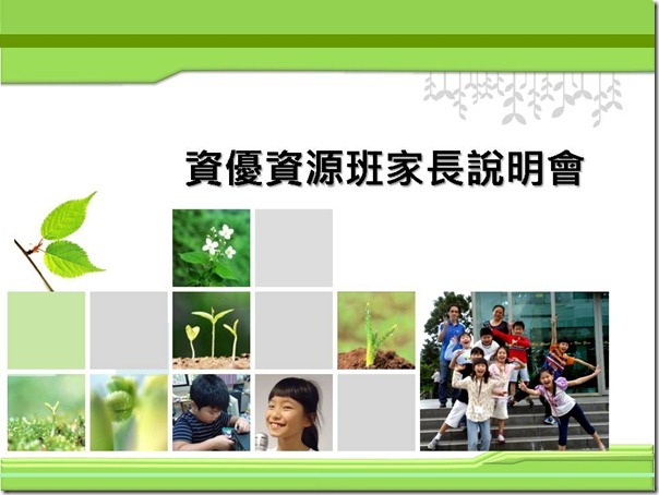 投影片1