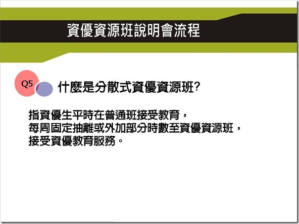 投影片3