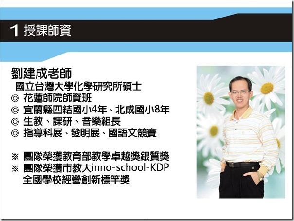 投影片6