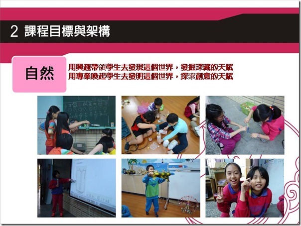投影片16