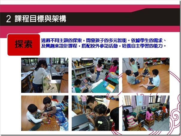 投影片17