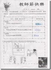 六仁羅晨瑀