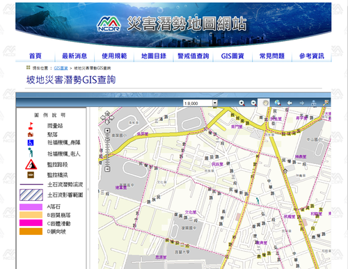 坡地災害潛勢GIS查詢.png