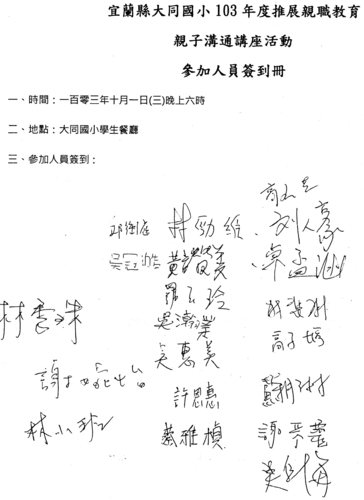 研習簽到退.jpg