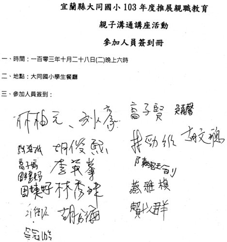研習簽到退.jpg