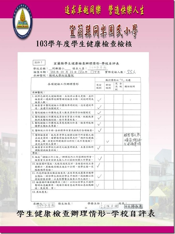 投影片6