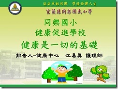 投影片1