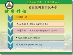 投影片6