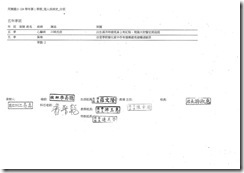 各班級病史_頁面_10