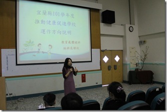 1020204健促行政資源整合研討會 (50)