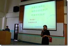 1020204健促行政資源整合研討會 (95)