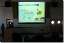 1020204健促行政資源整合研討會 (177)