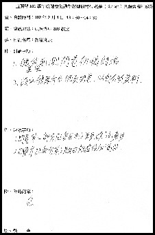 國小組-共識會議記錄表