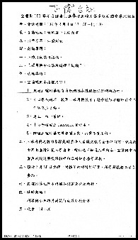 正確用藥紀錄表