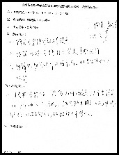煙檳防制記錄表
