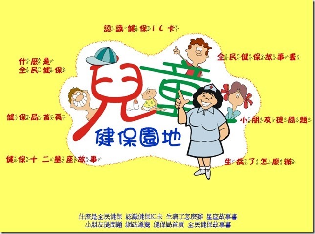 健保02