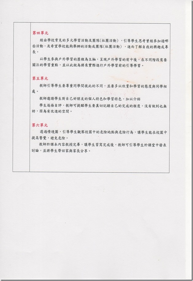 三忠社會3