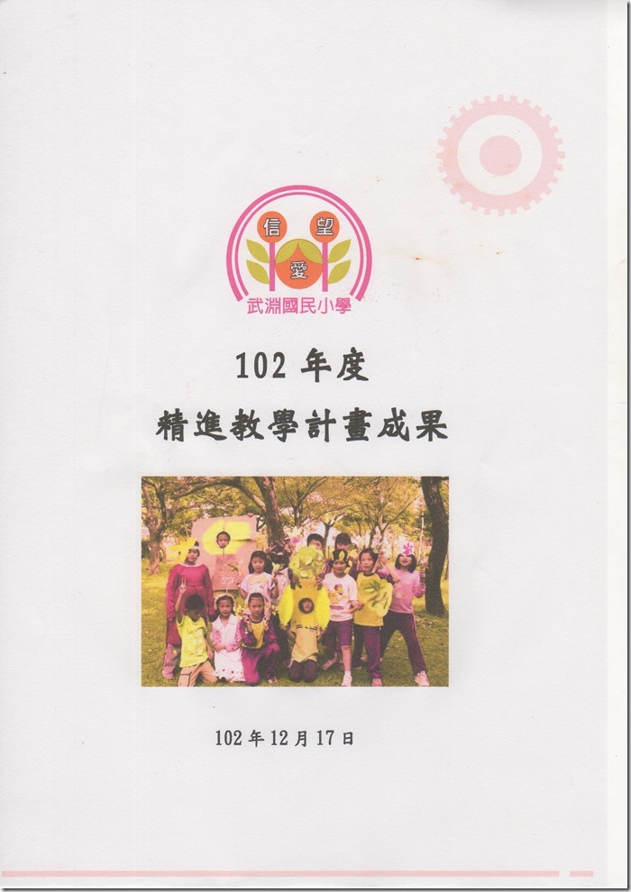 精進成果1
