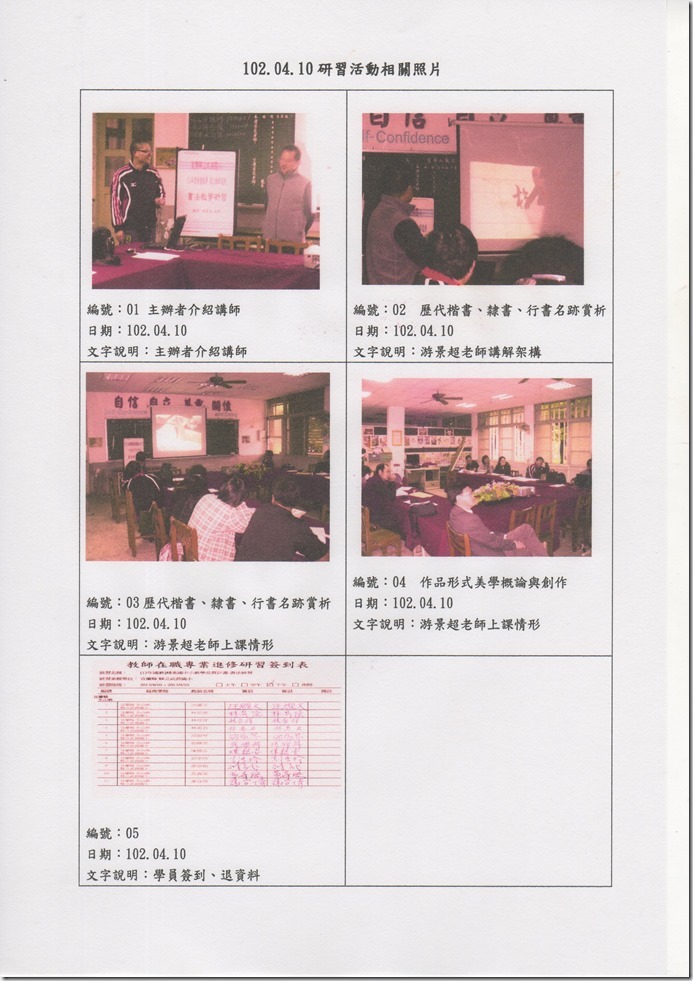精進成果4