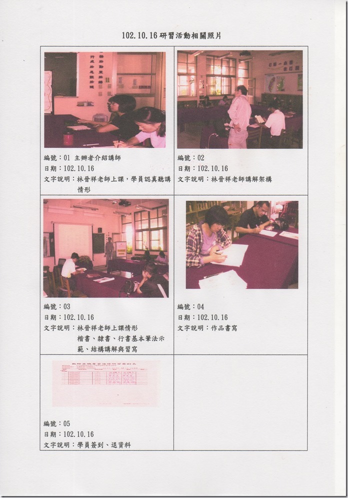 精進成果6