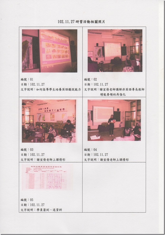 精進成果7