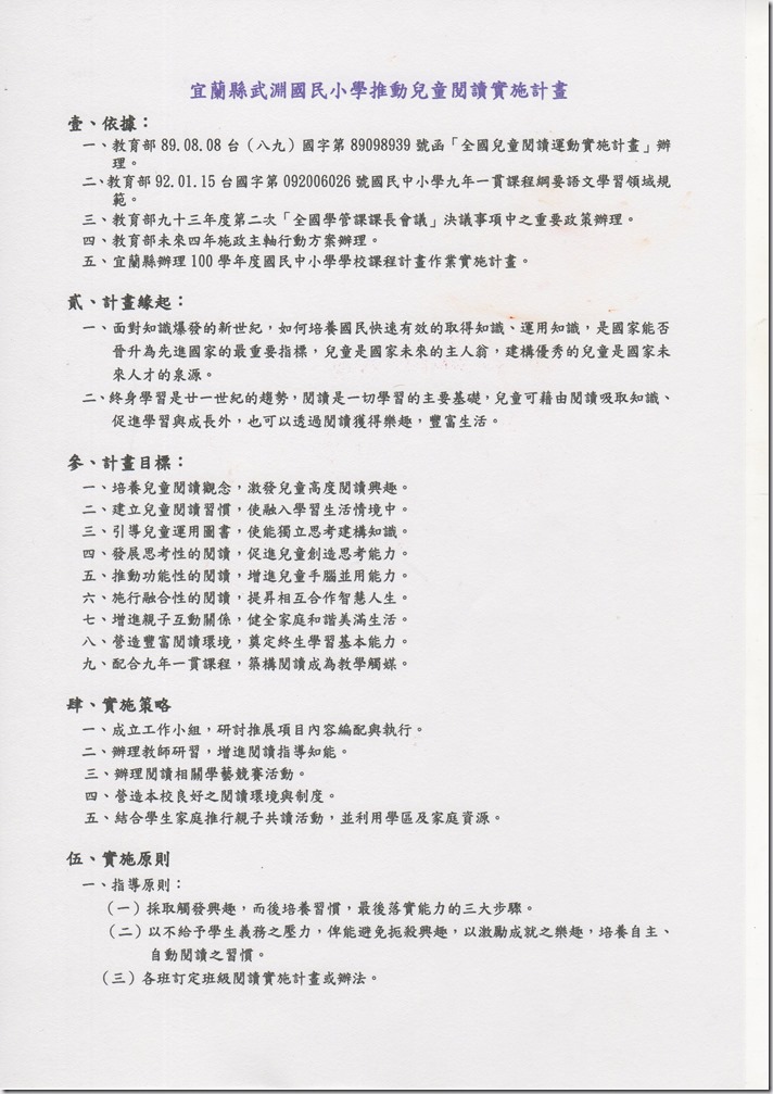 閱讀計畫1
