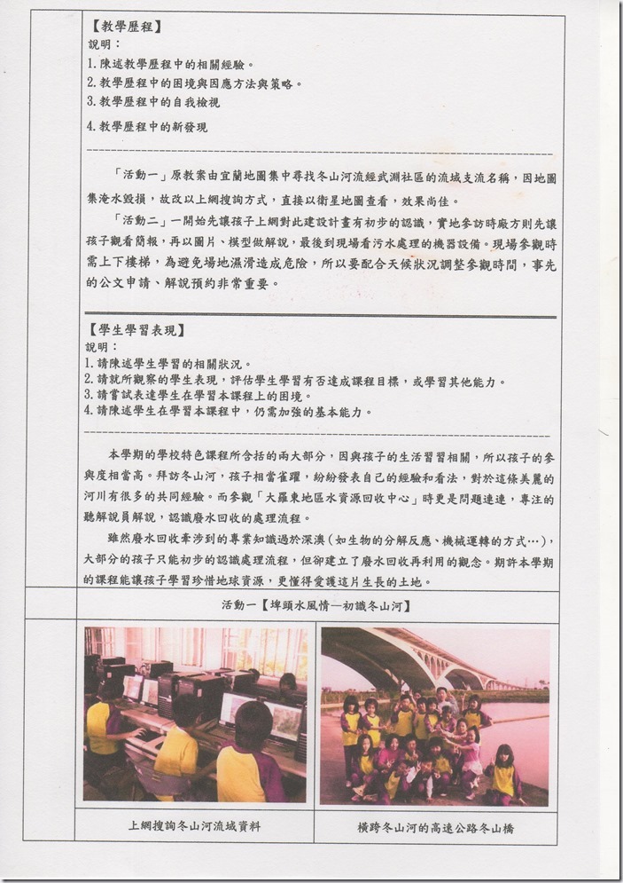 特色43