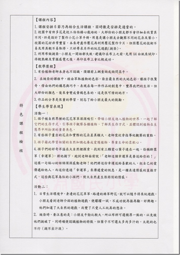 特色22