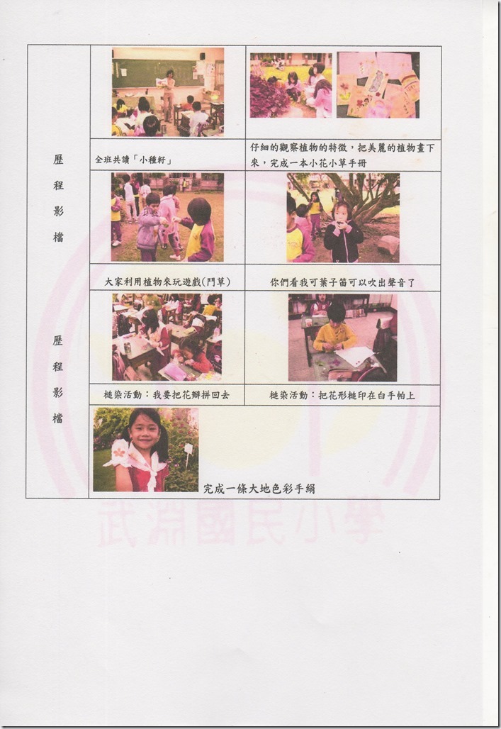 特色23