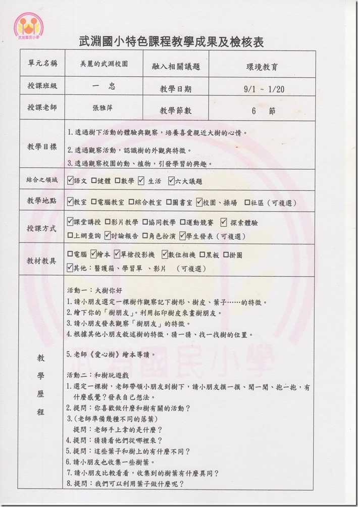 特色11