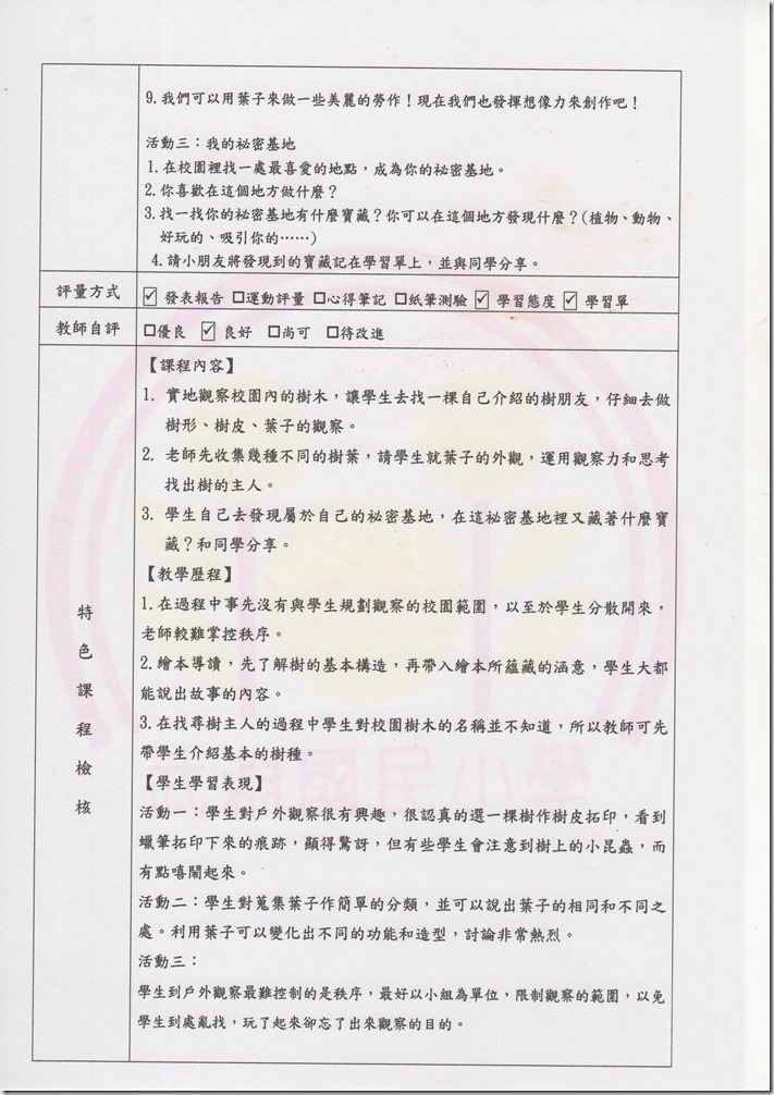 特色12