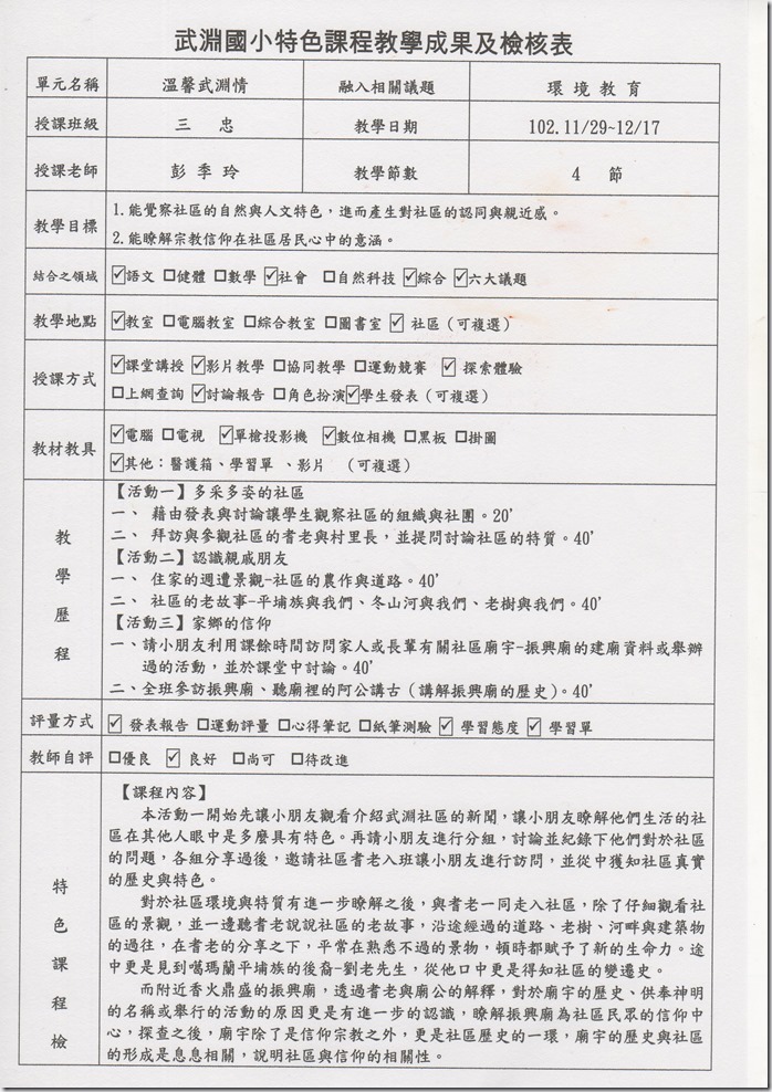 特色31