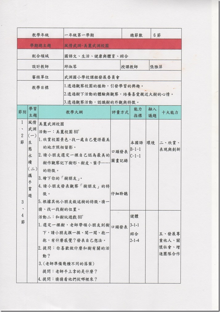 特計11