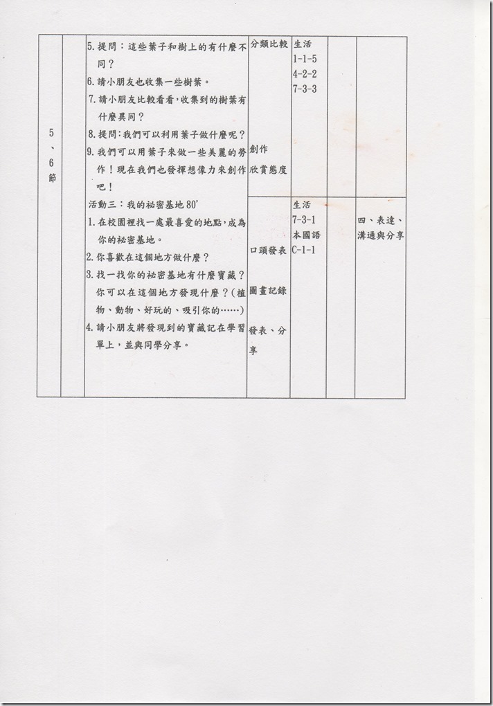 特計14