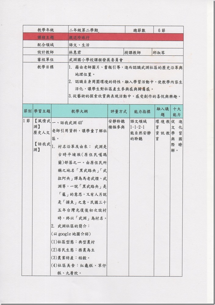 特計23