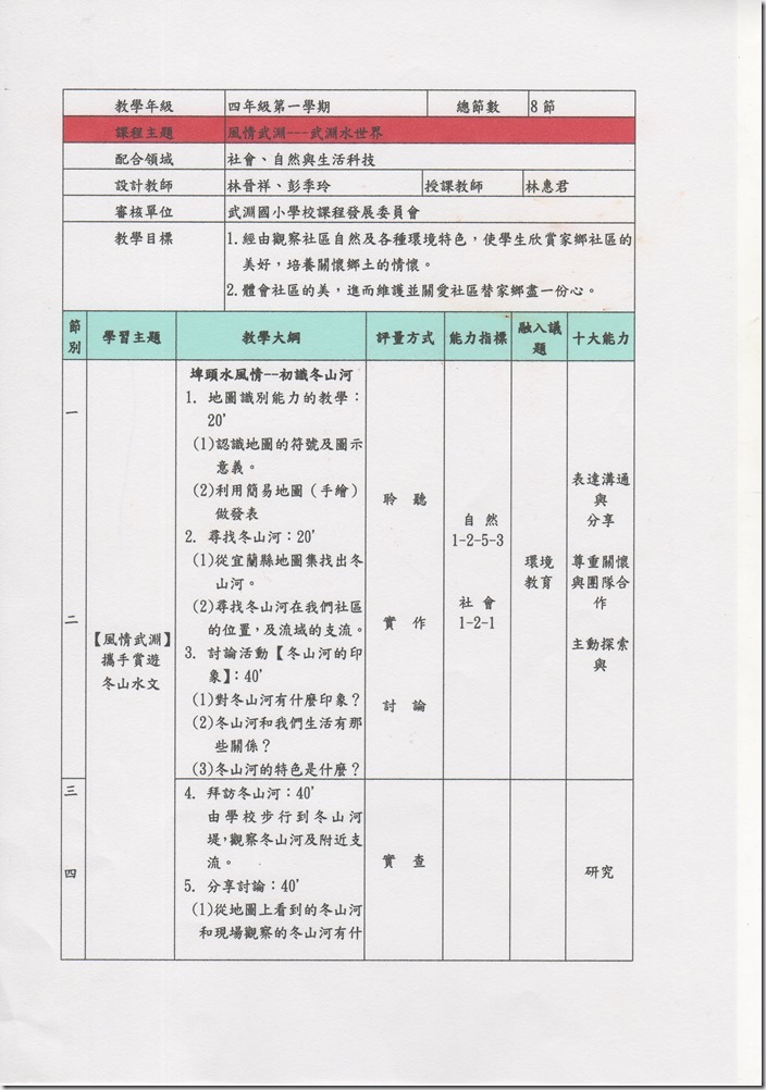 特計41