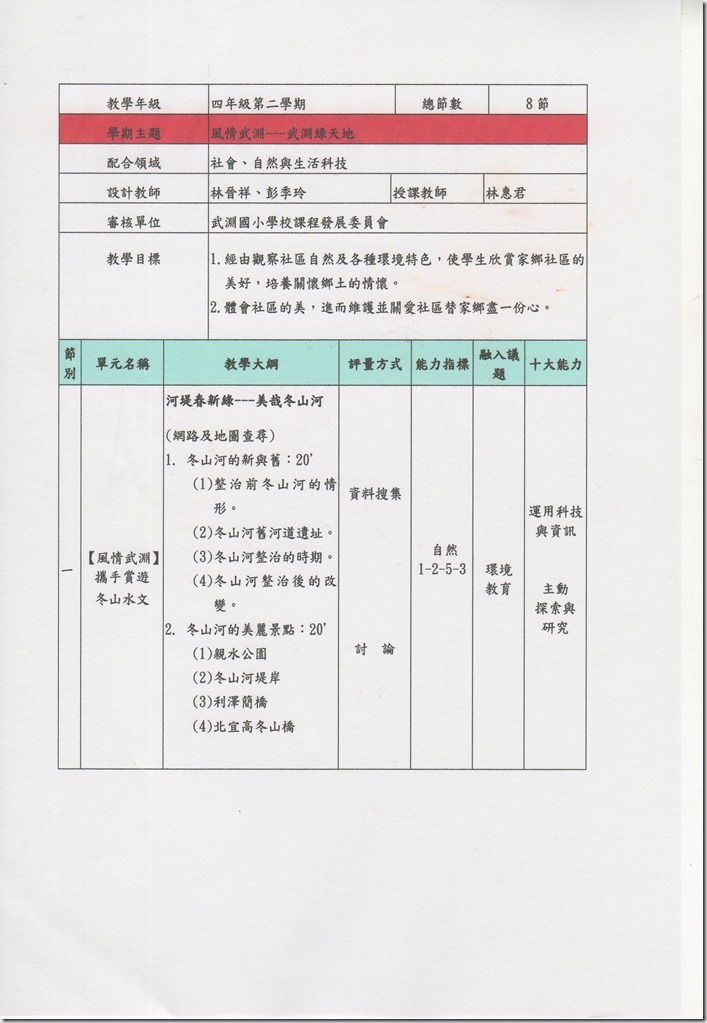 特計43