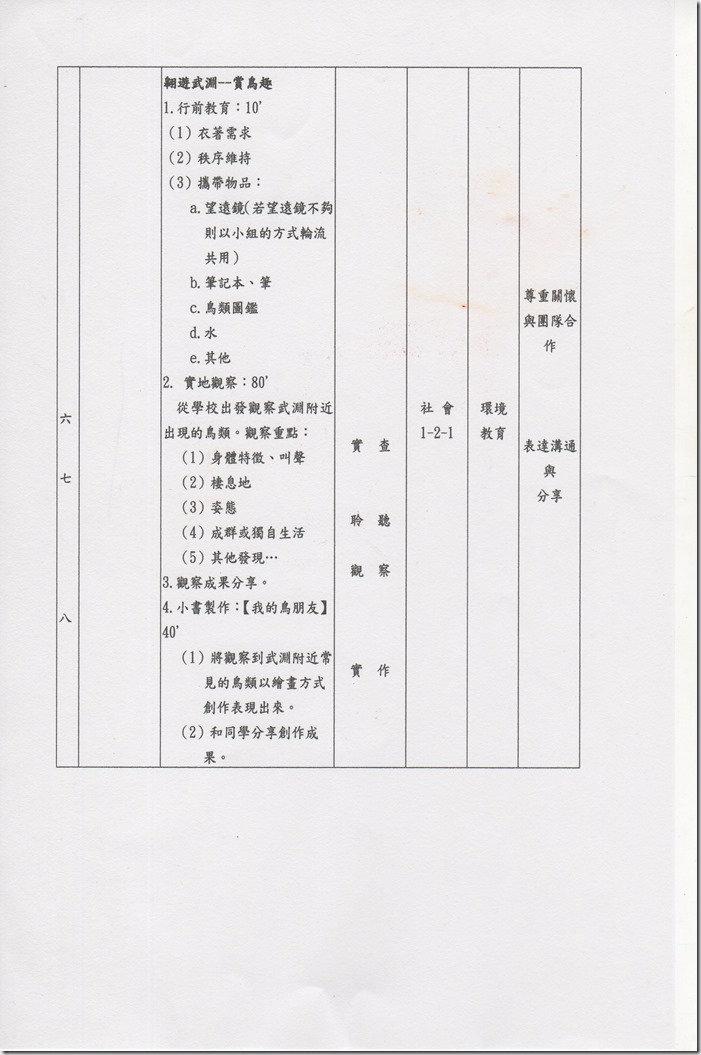 特計45