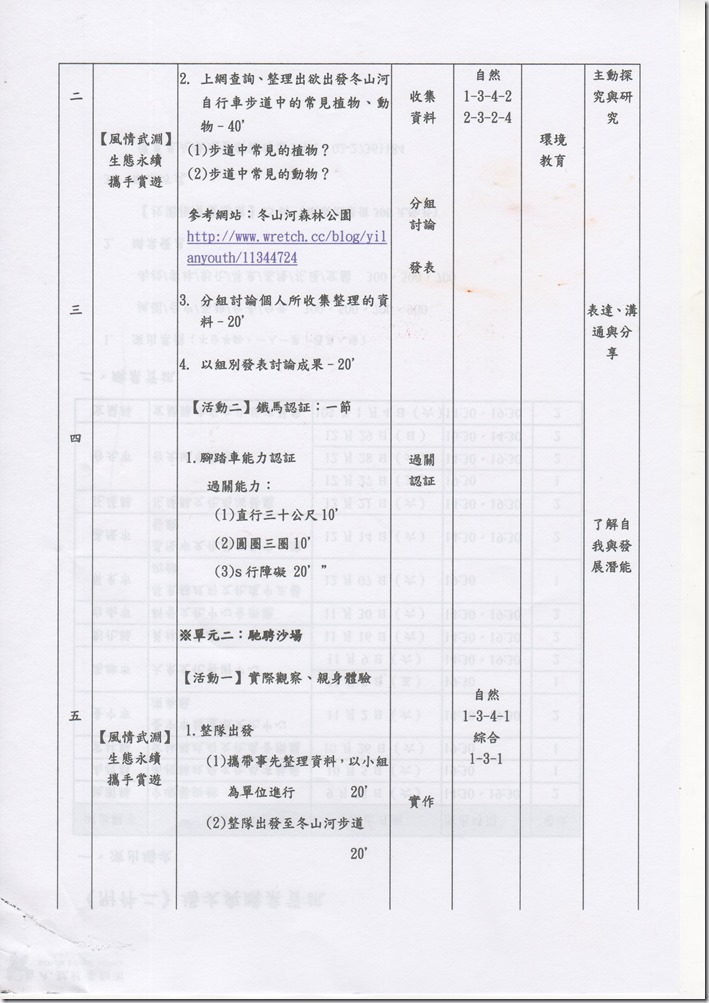 特計62