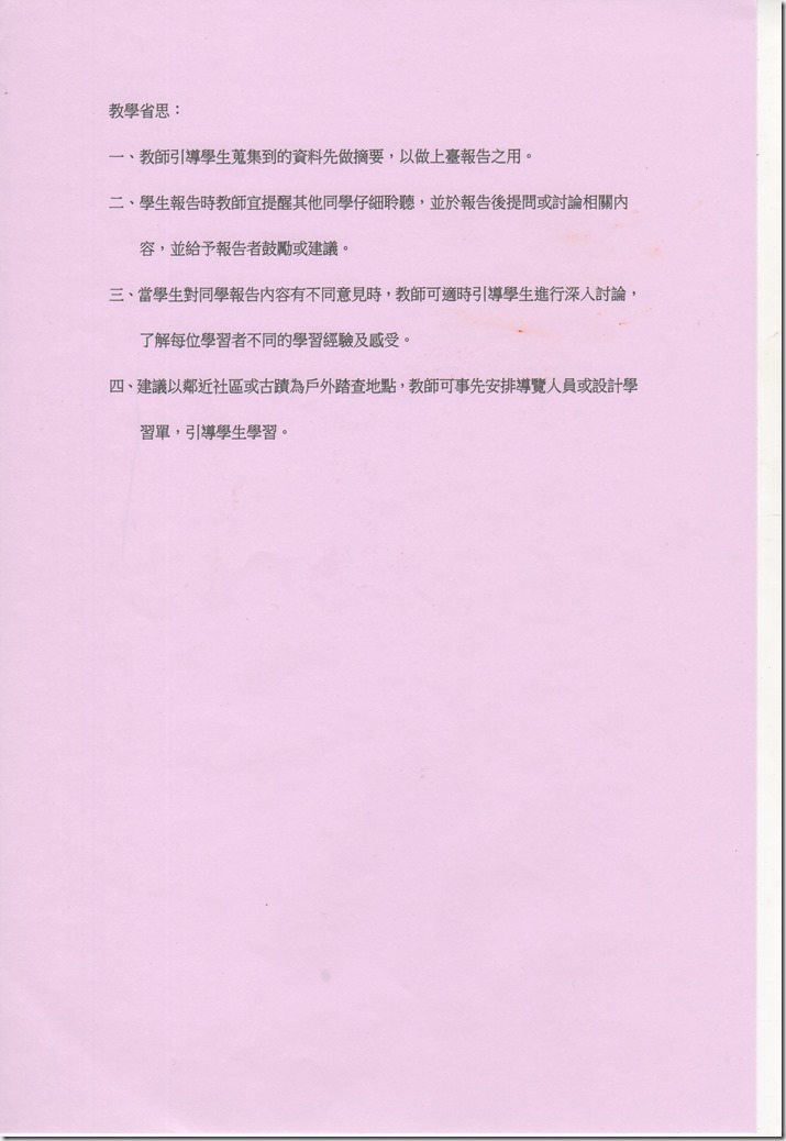 多元3社2