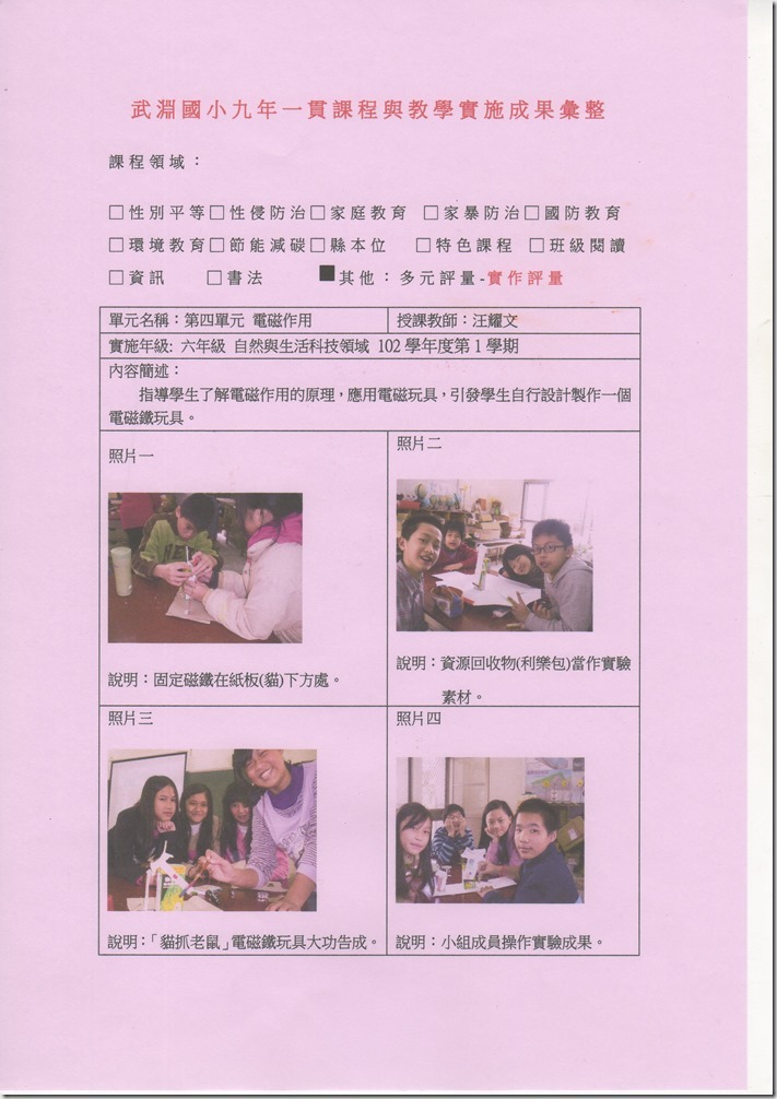 多元6自1