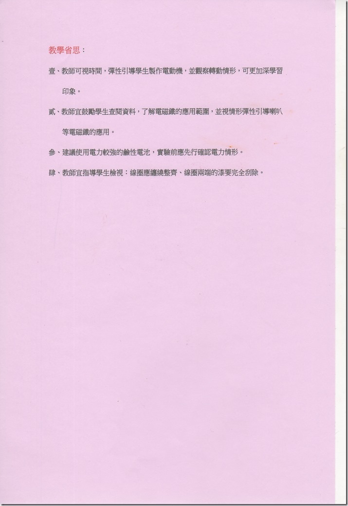 多元6自2