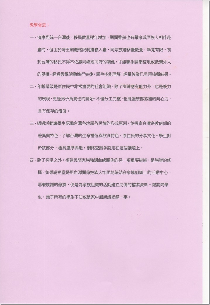 多元5社會2