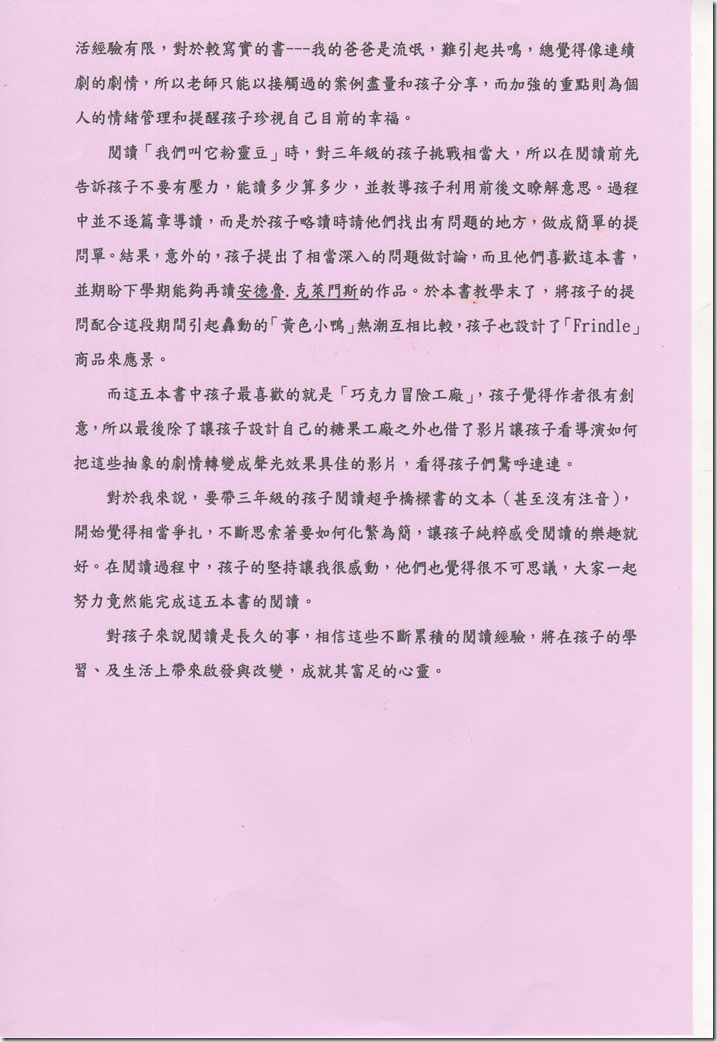 課室觀察33