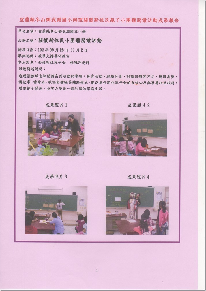 新閱2