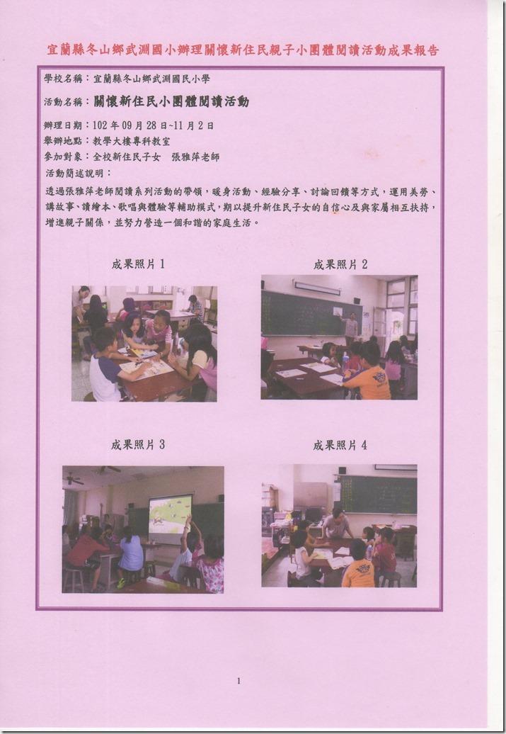 新閱1