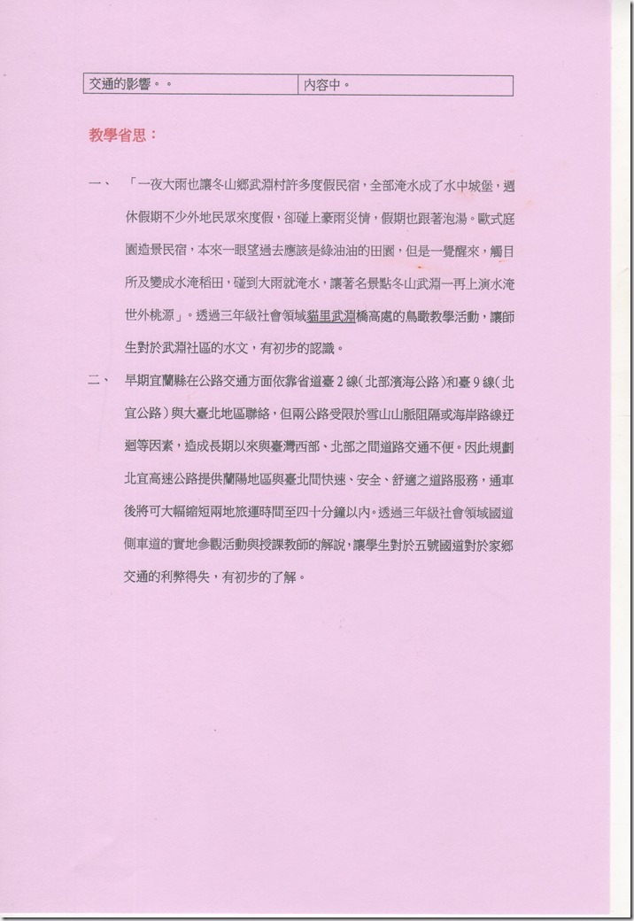 縣本32