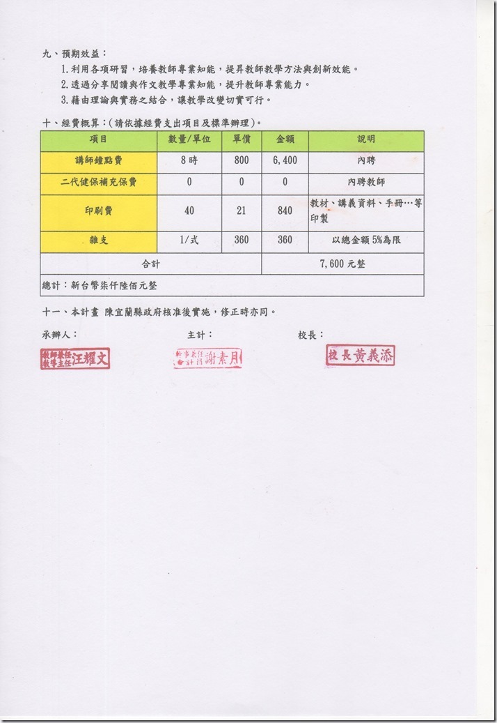 103精進02