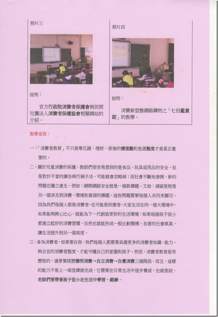 消保2