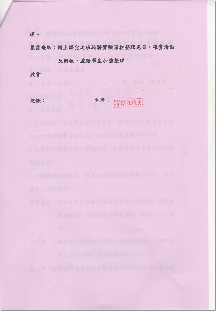 自然期末2